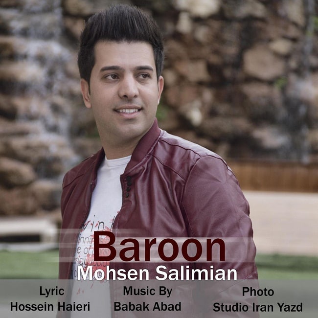 دانلود آهنگ بارون